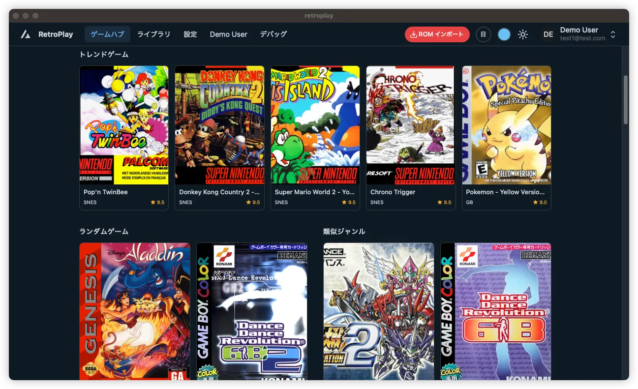 RetroPlay スクリーンショット